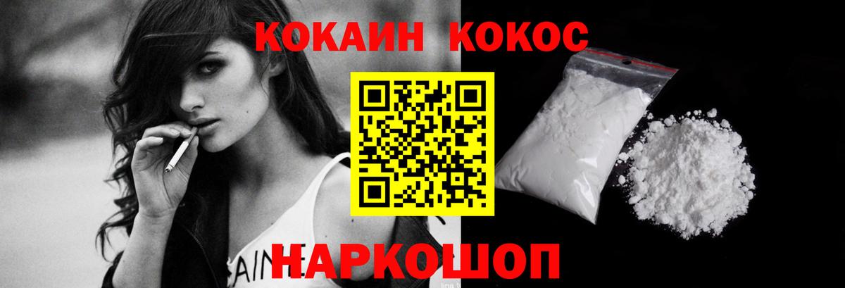 Кокаин 99% Кунгур