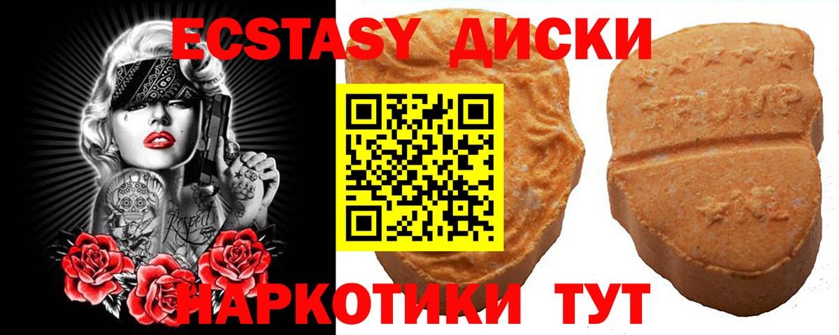 Ecstasy Philipp Plein  Ecstasy  Кунгур  Вход с VPN  ЭКСТАЗИ MDMA 