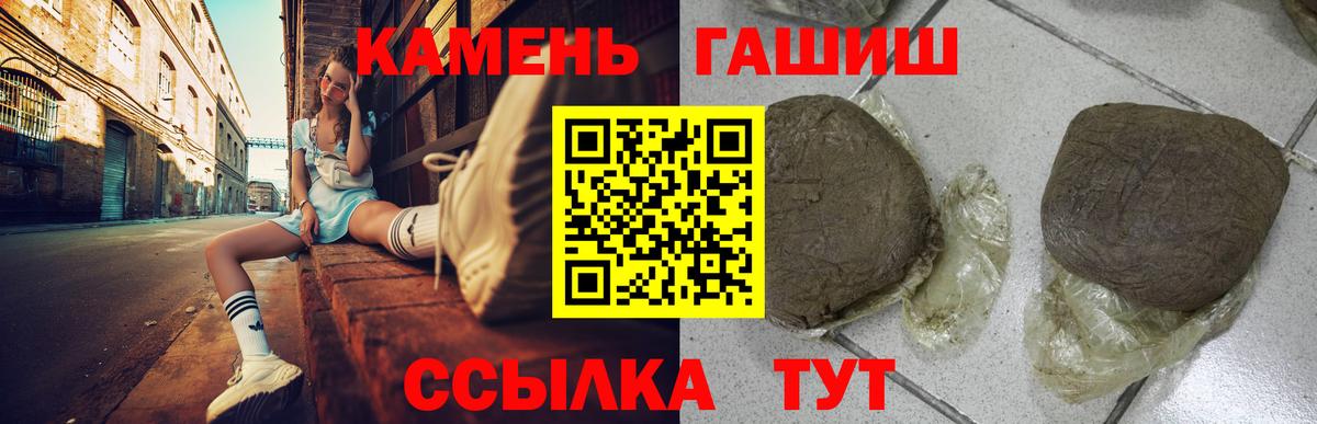 Кунгур  ГАШИШ ice o lator  ГАШ  ГАШ гашик  Вход с VPN 