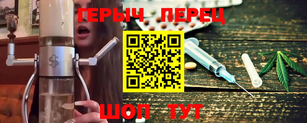 Героин белый Кунгур