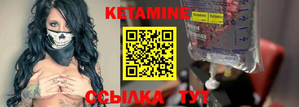 Кетамин ketamine Кунгур