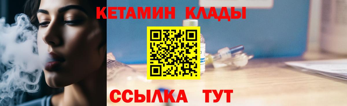 Кетамин VHQ  omg ссылки  Кунгур  КЕТАМИН ketamine  Вход с VPN 