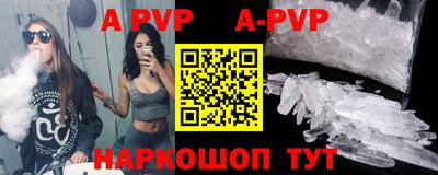 альфа пвп Бузулук