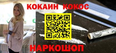 кокаин премиум Будённовск