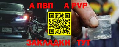 альфа пвп Бузулук