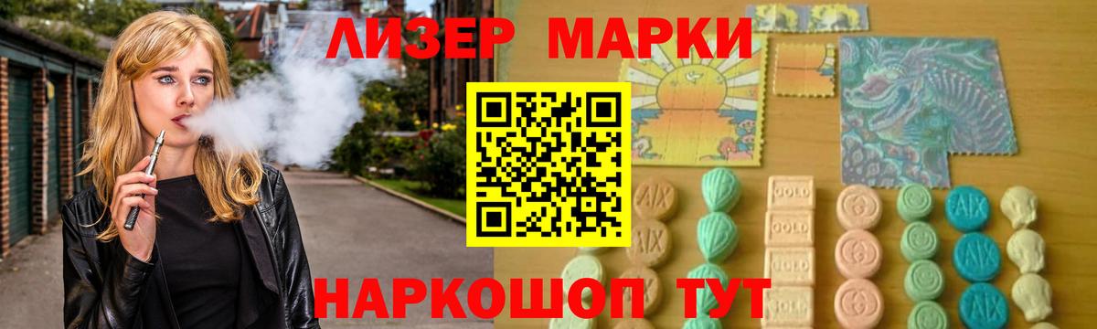 Лсд 25 экстази ecstasy Кунгур