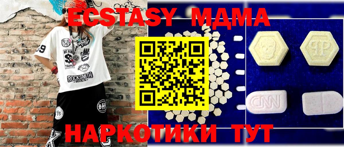 МДМА crystal  Вход с VPN  Кунгур 