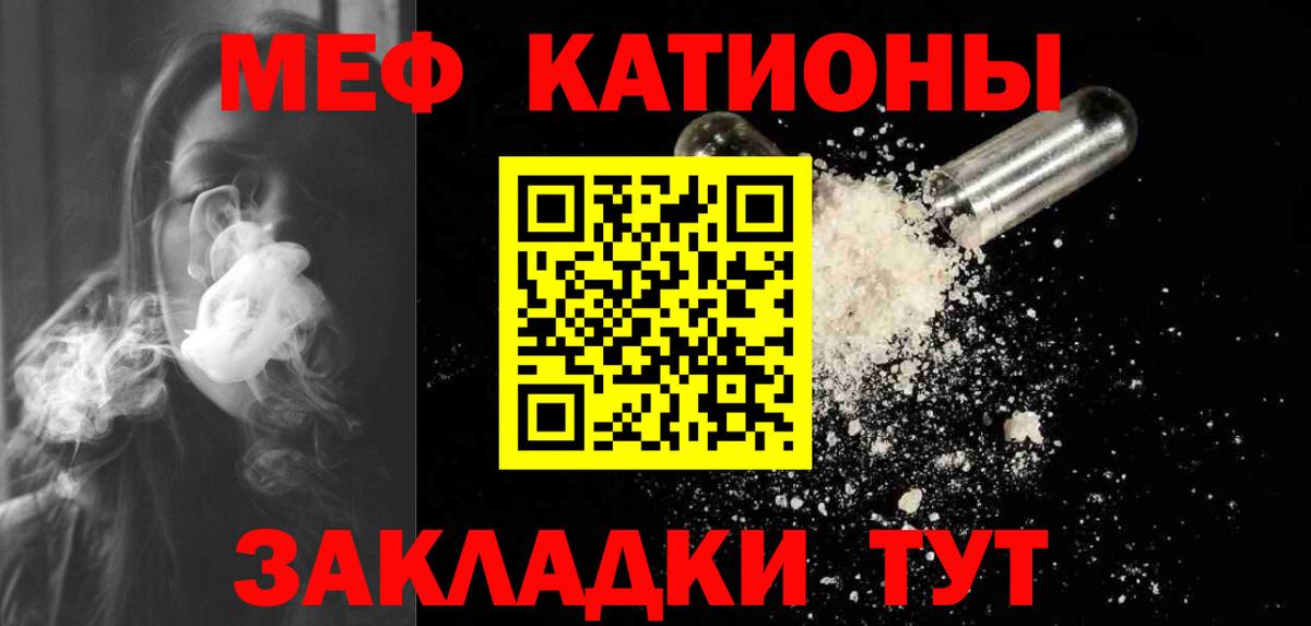Меф  Кунгур