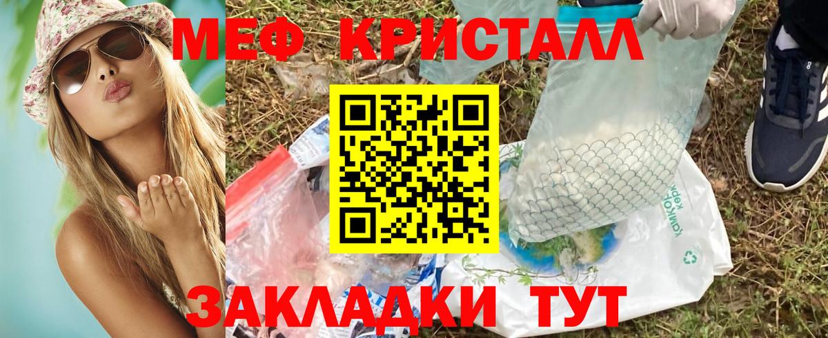 Мефедрон кристаллы  Меф mephedrone  Кунгур  MEGA зеркало  Вход с VPN  МЕФ 