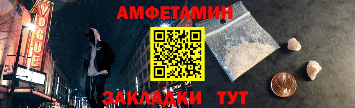 МЕТАМФЕТАМИН мет Кунгур
