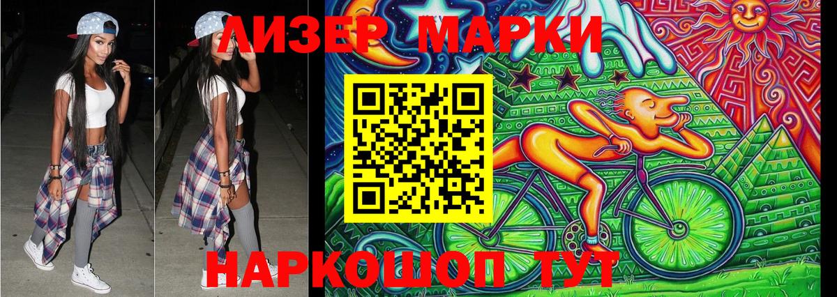 Марки NBOMe 1500мкг  Вход с VPN  Кунгур 