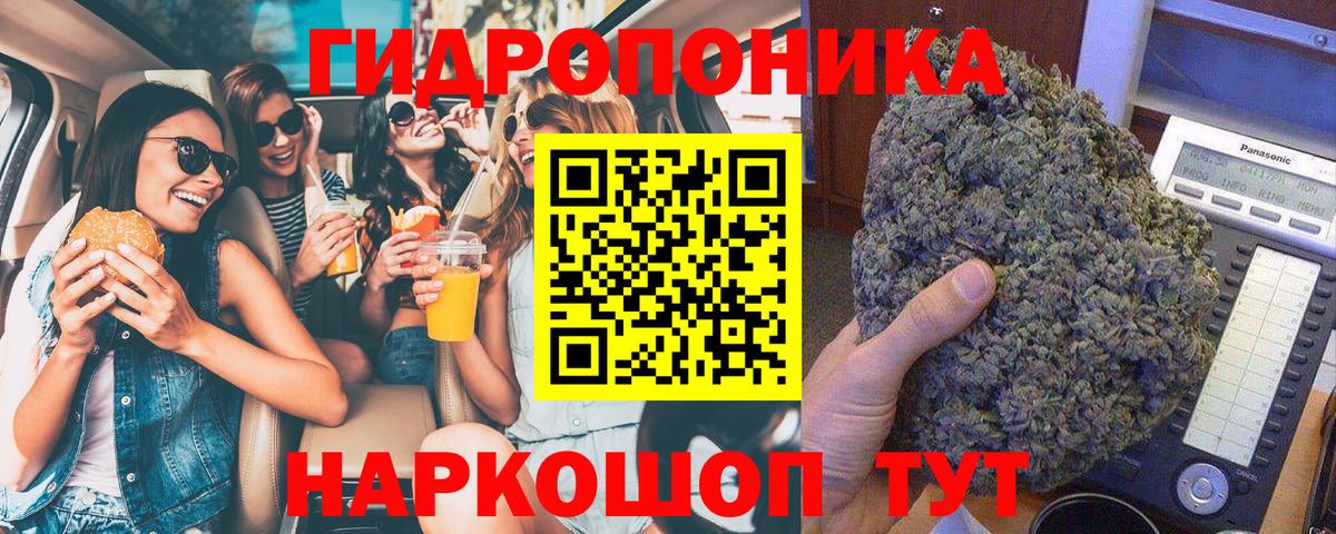 Конопля ГИДРОПОН  Вход с VPN  Кунгур  МАРИХУАНА Ganja  Канабис White Widow 